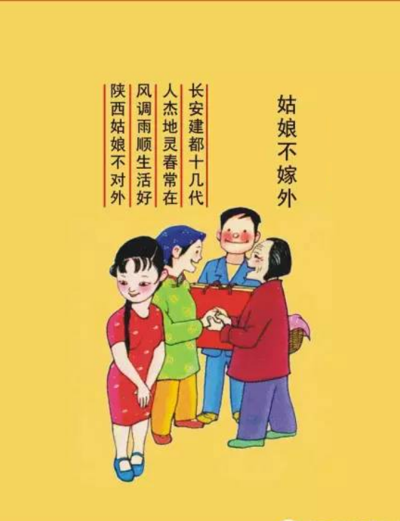 关中八大怪