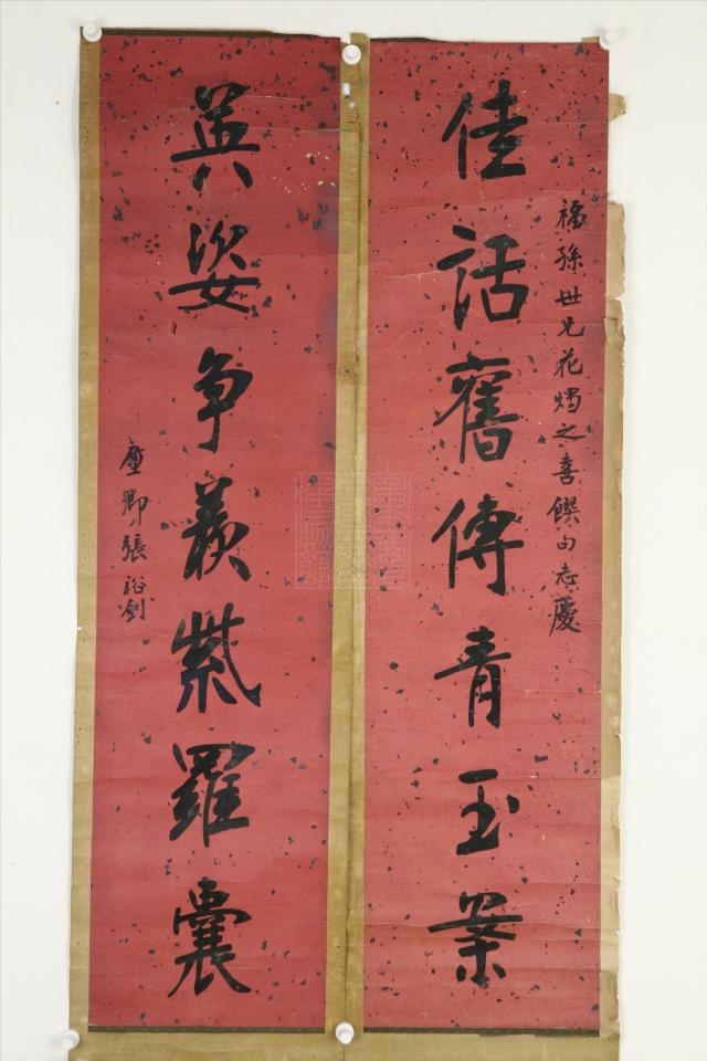 id="suwhm3houacm">清张裕钊行楷书联是重庆中国三峡博物馆收藏的书法