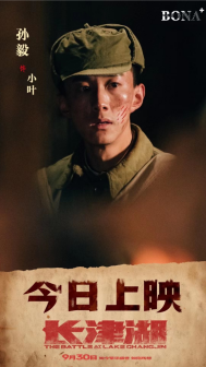 《长津湖剧照》