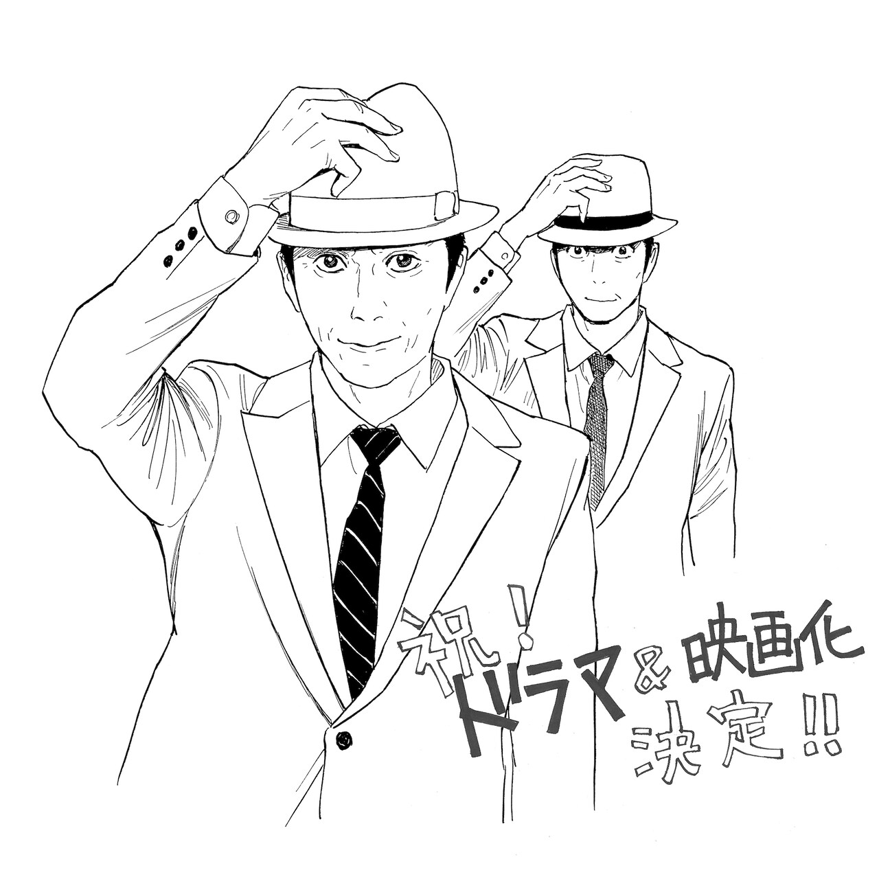 我家的英雄