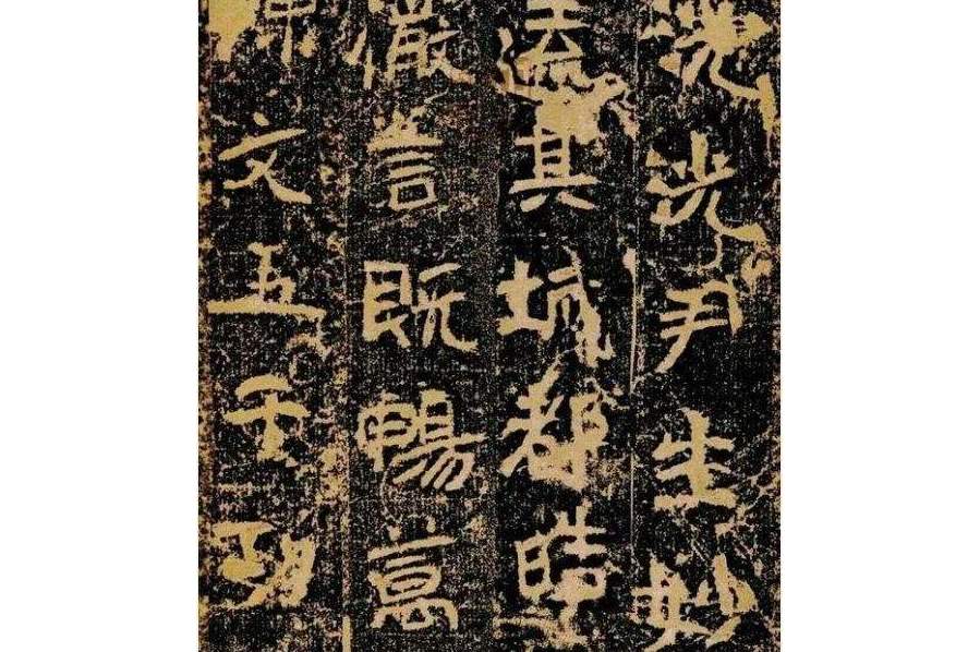  p>《姚伯多造像记》亦称《姚伯多兄弟造文石像》.