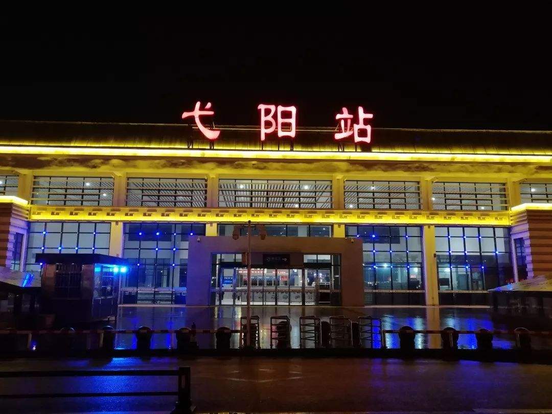 弋阳站_百度百科