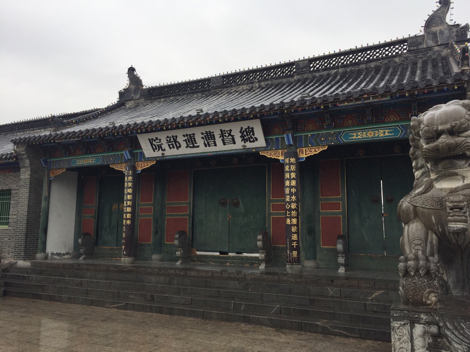 淮安漕运总督府