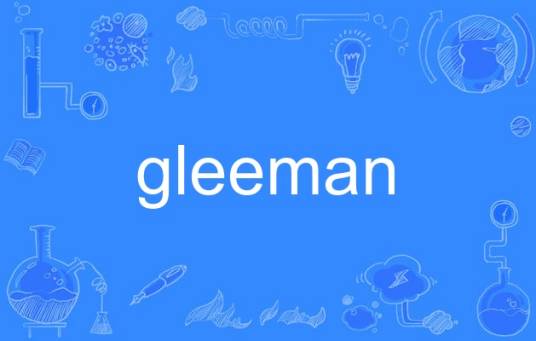 gleeman_百度百科