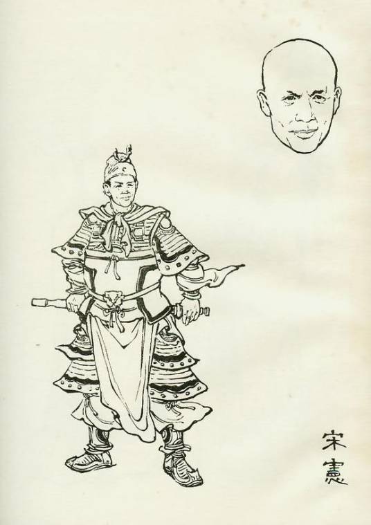 宋宪（东汉末年武将）_百度百科