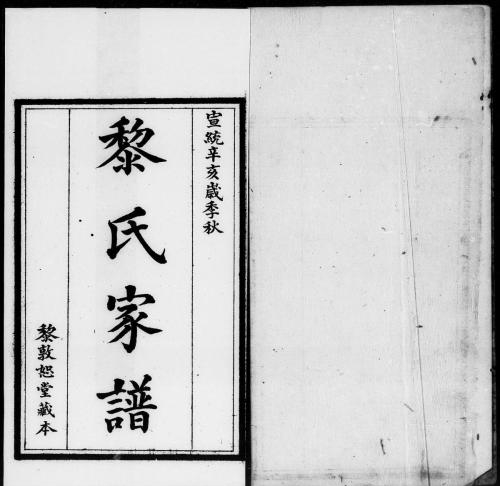 ="gnta1m64s9">黎姓,中华姓氏,黎姓是一个古老的姓氏,汉族黎氏源于 a