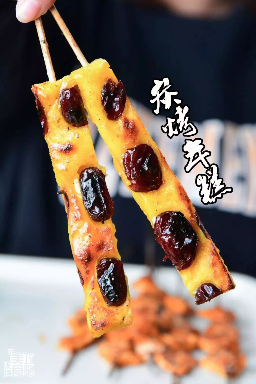 椰香烤年糕