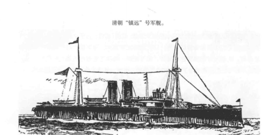 镇远号战列舰