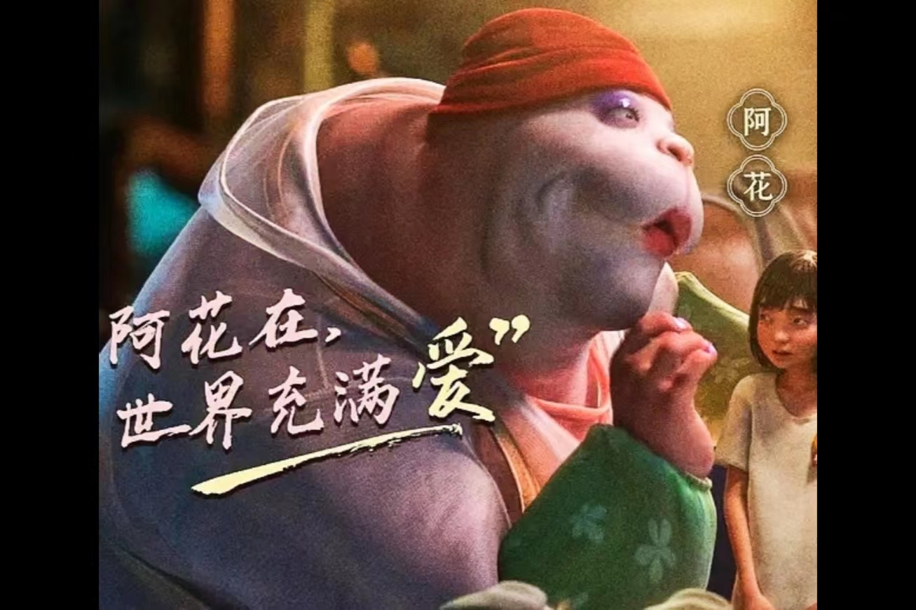  p> b>阿花 /b>是电影《 a target="_blank" href="/item/深海