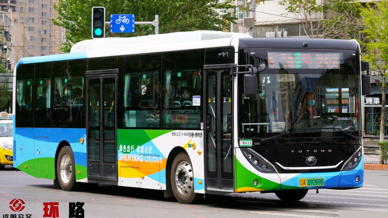 沈阳公交环路