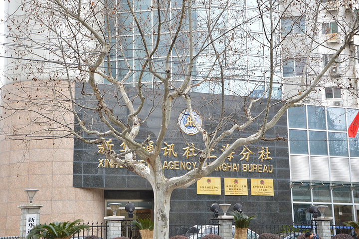  p>新华社上海分社始建于1949年5月 span class="ref" data-ctrid="2