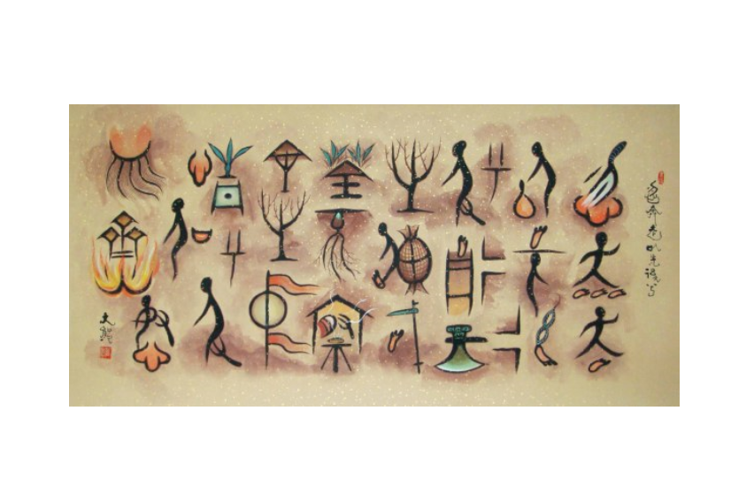 《中国象形字大典》是天津年出版社出版的图书,作者是熊国英