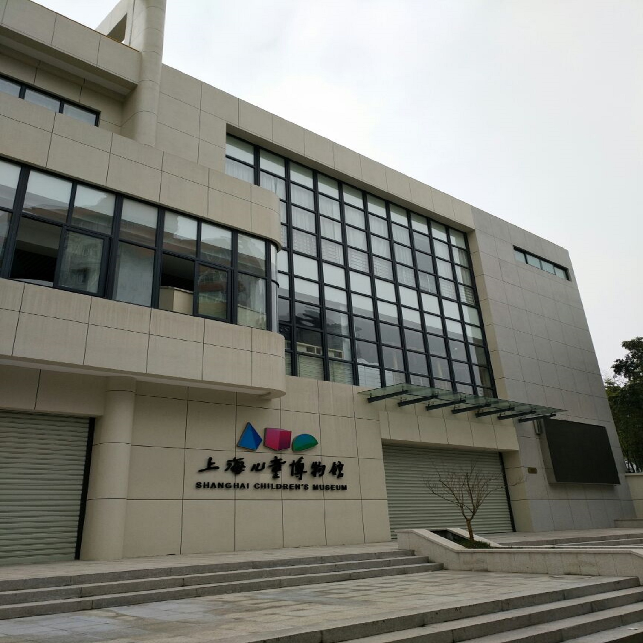 儿童博物馆上海