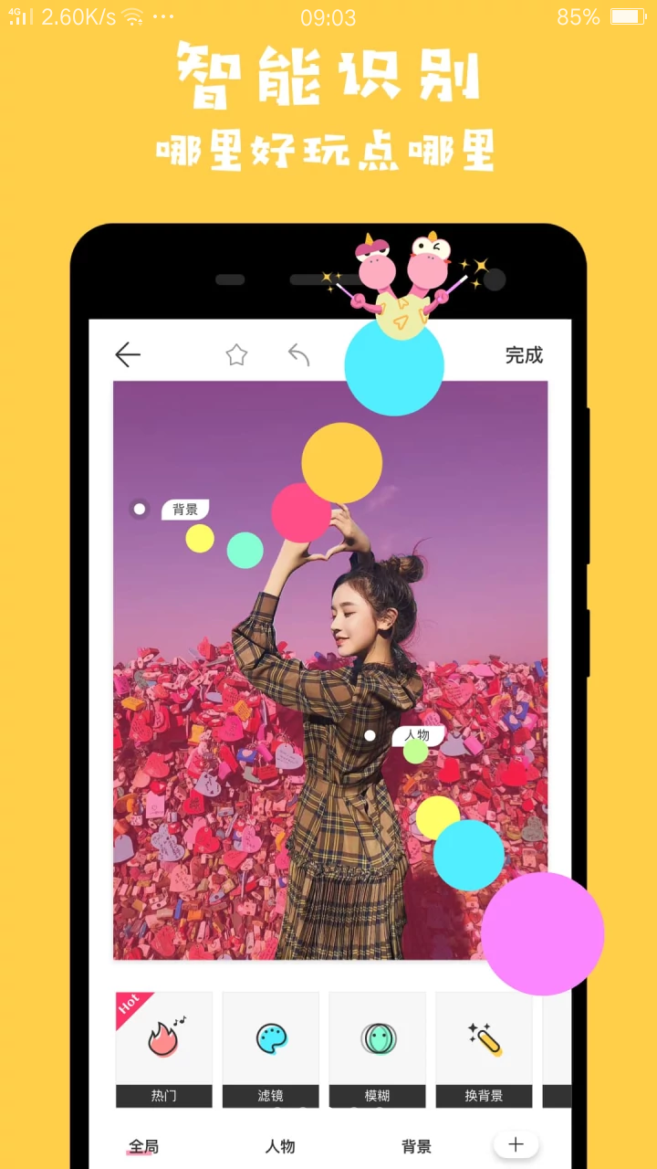  p>马卡龙玩图,原名versa app,2017年7月由versa研发并推出的一款 a