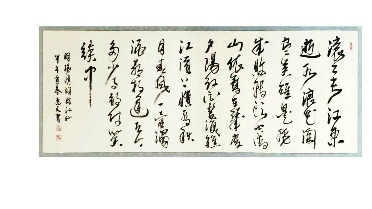 张惠文