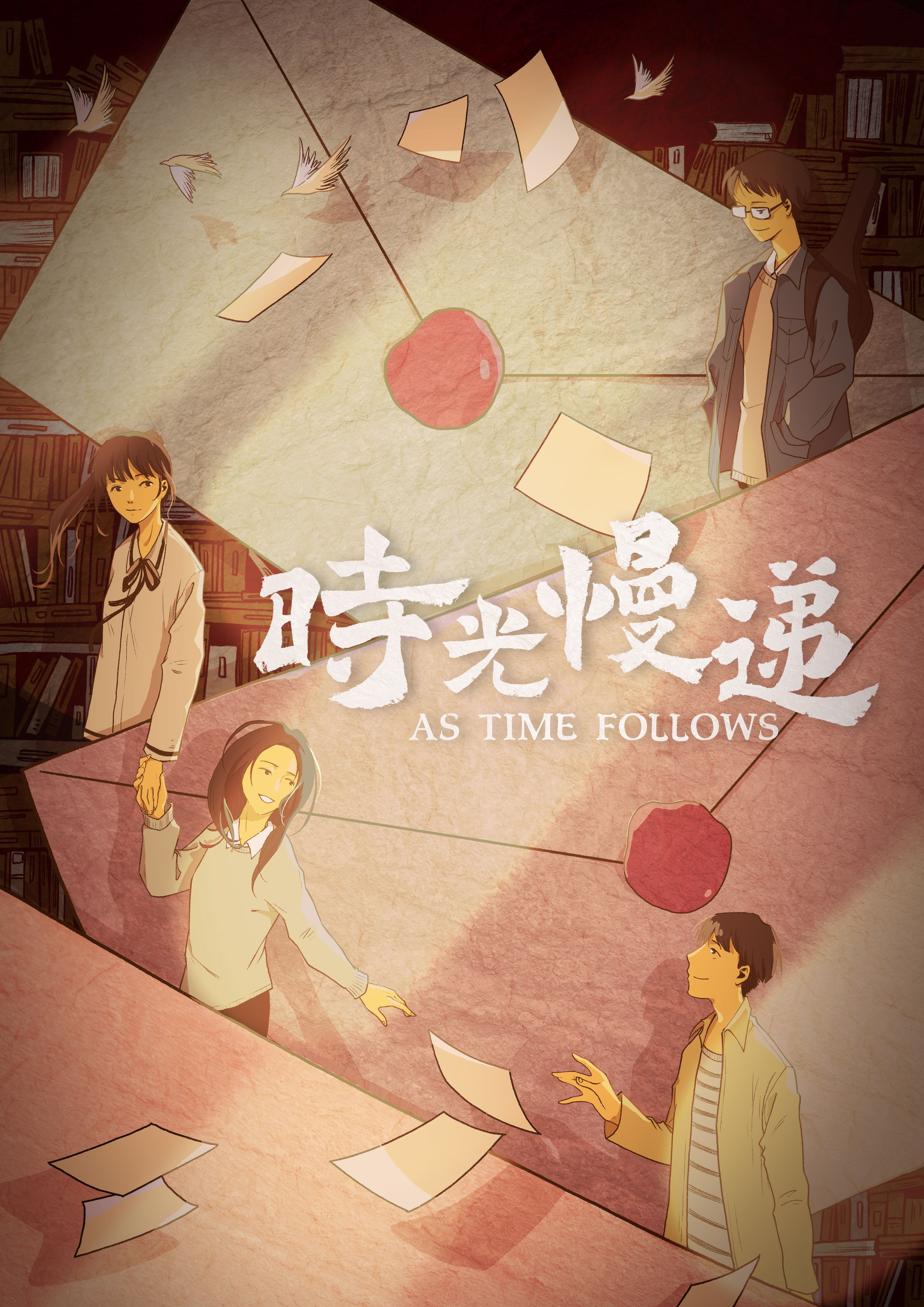  p>《时光慢递》是由导演王思涵执导,演员孙菲,汪谷,张嘉媛,王思涵