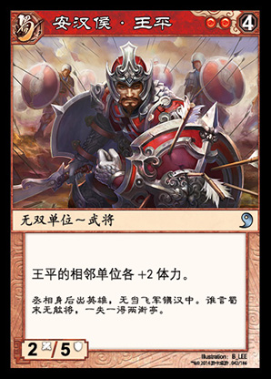  p>王平,三国杀集换式 a target="_blank" href="/item/卡牌游戏