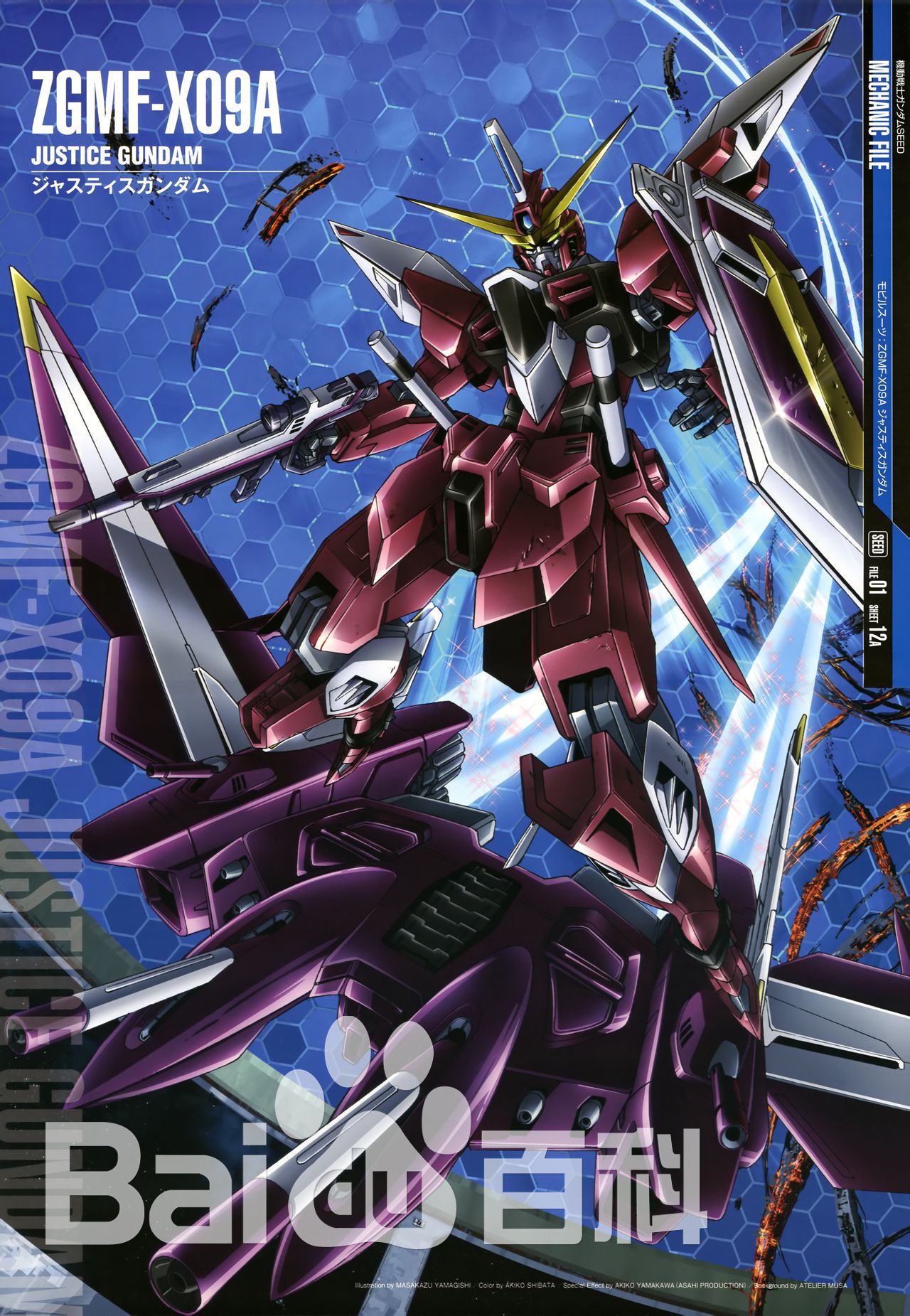 data-lemmaid="2234174">机动战士 /a> a href="#">高达seed /a>》中