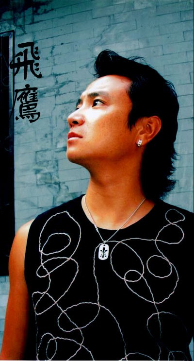 山鹰组合