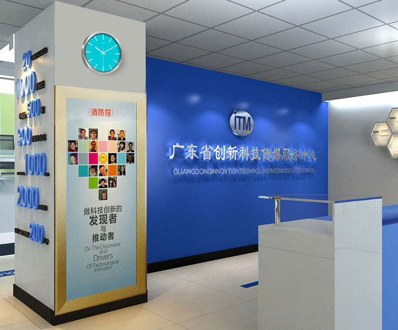 广东省创新科技传媒服务中心