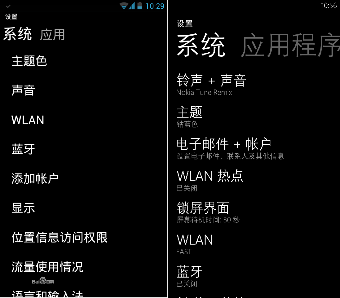 诺基亚通话界面设置在哪里找到