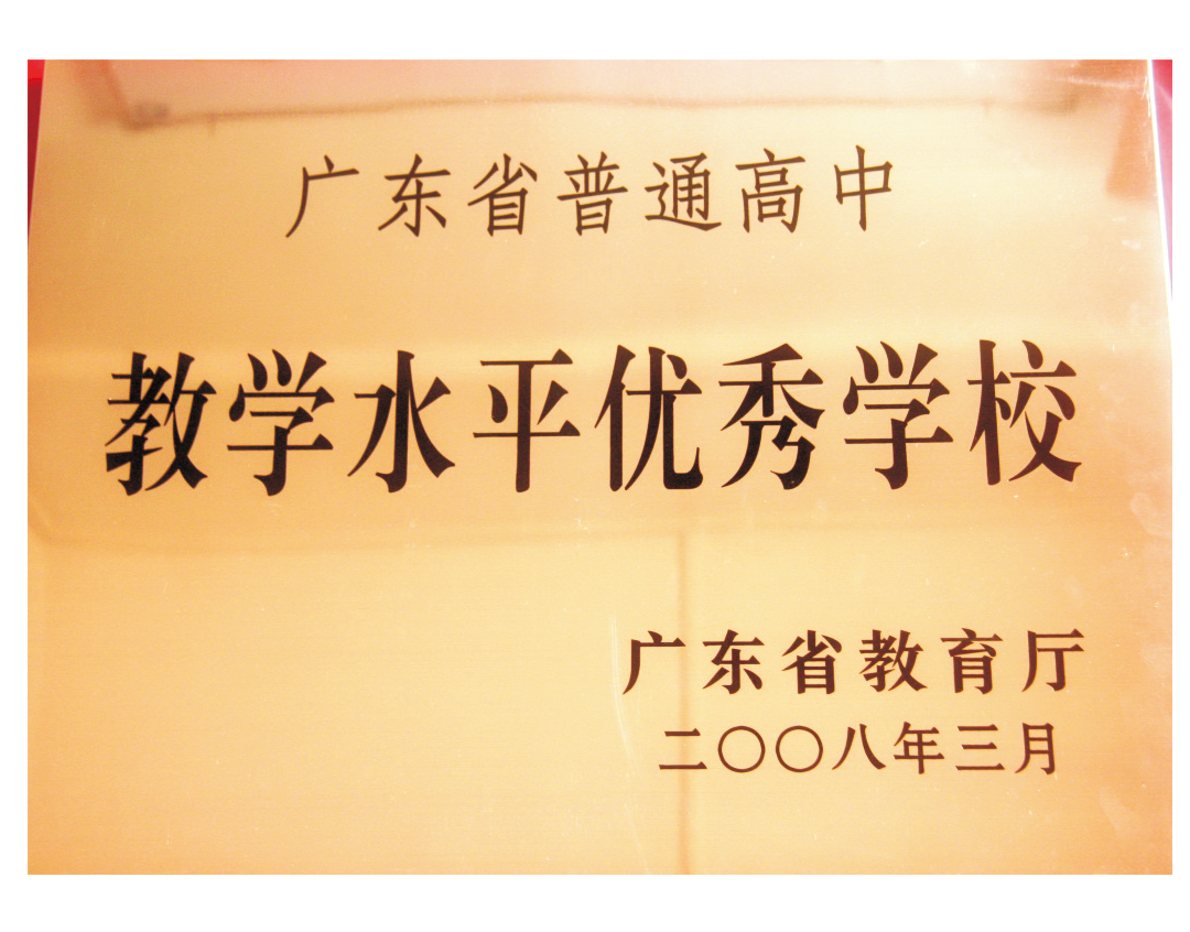  p>中山市华侨中学(zhongshan overseas chinese secondary school)