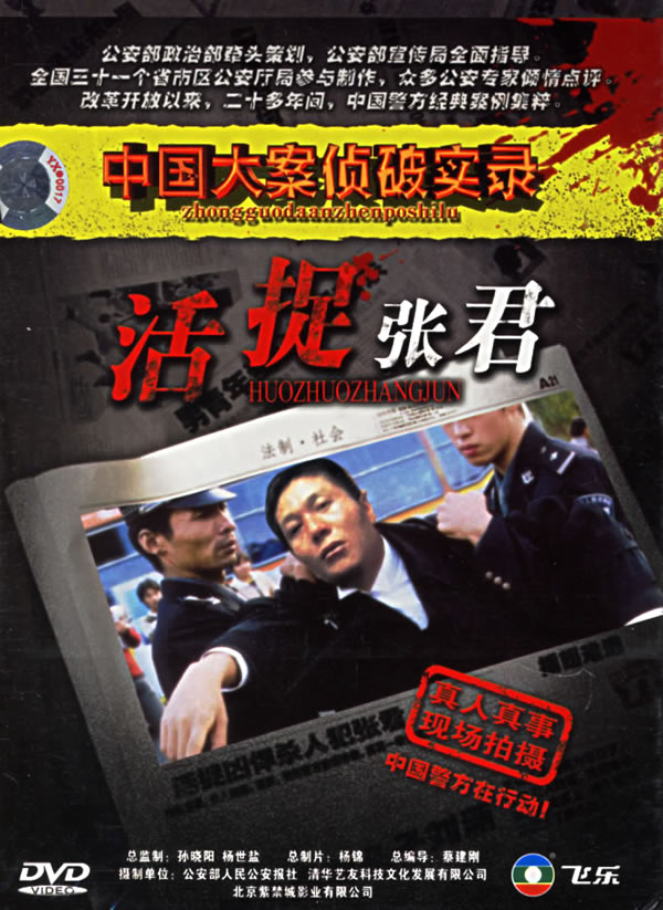  p>1999年1月4日晚7时许,张君,李泽军,陈世清,赵正红四人分持 a