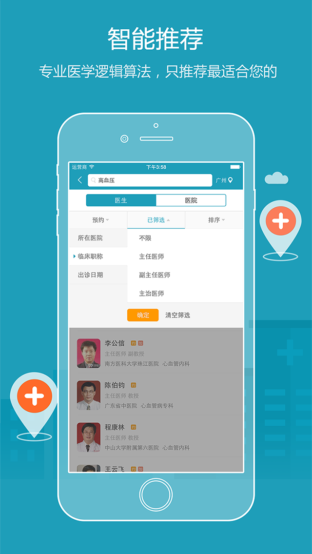 包含回龙观医院代取报告代挂号缓解就医焦虑的词条