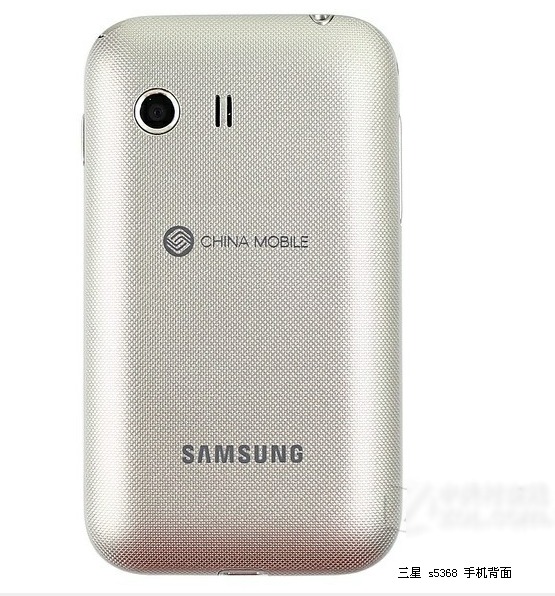 三星5368