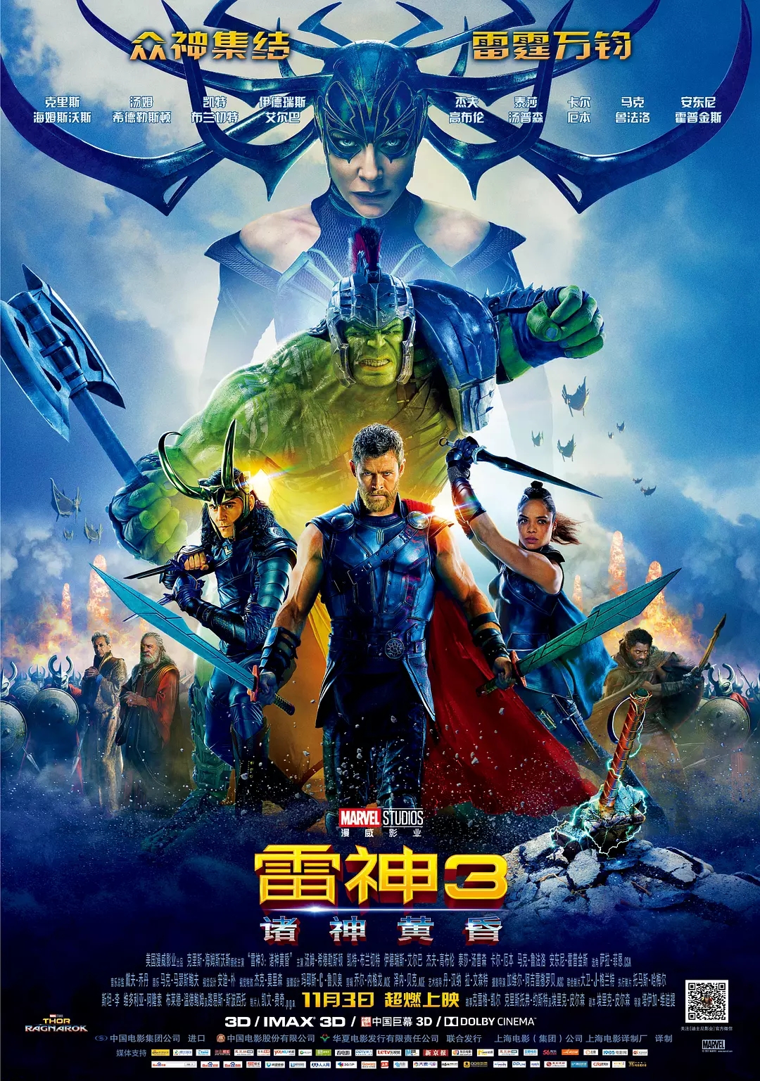  p> b>漫威电影宇宙 /b> i>(marvel cinematic universe,缩写为mcu) 