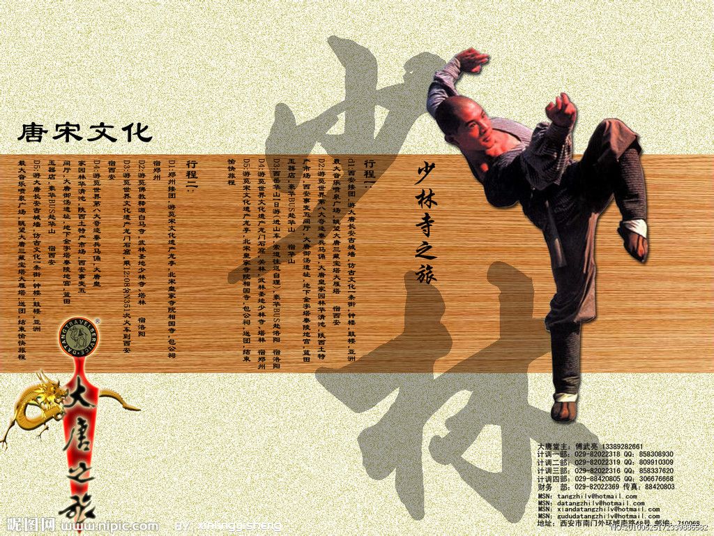  p>《少林寺》是由中原电影制片公司制作的一部动作电影.