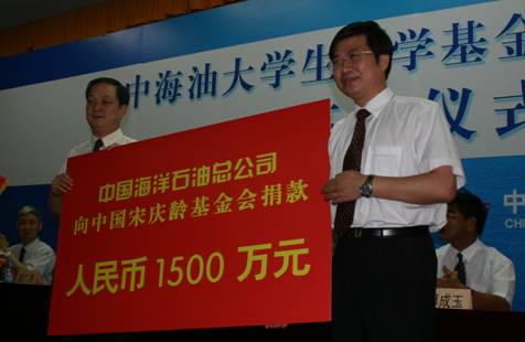 中国海洋石油集团有限公司