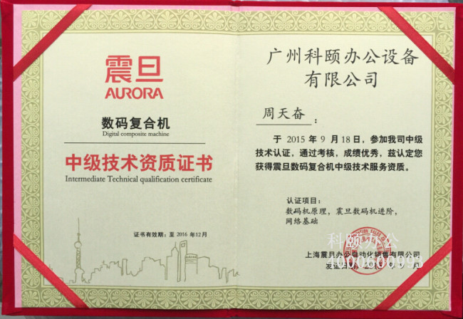 公司作为专业的oa设备提供商,拥有领域内专业的销售团队和技术工程师