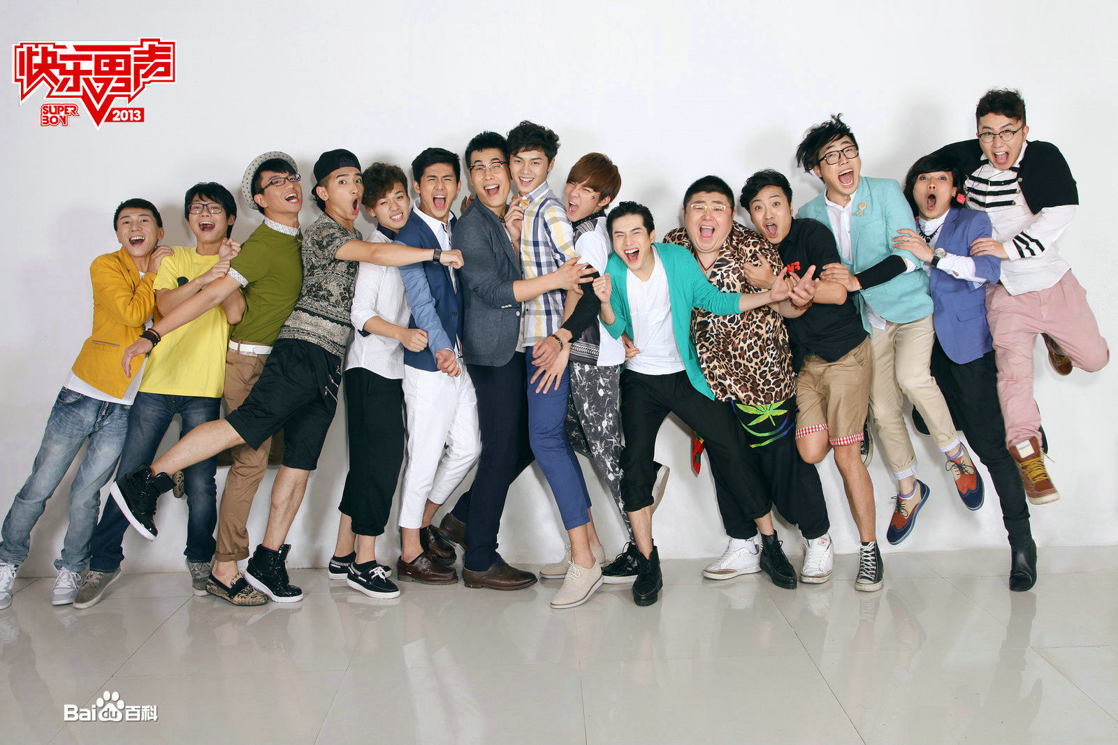 2013年快乐男声