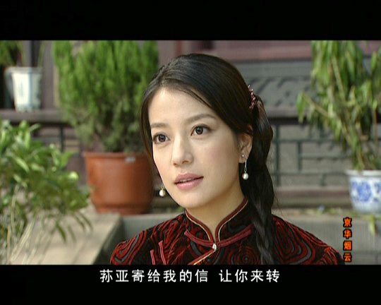 赵薇版京华烟云