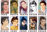 李逍遥和遥月