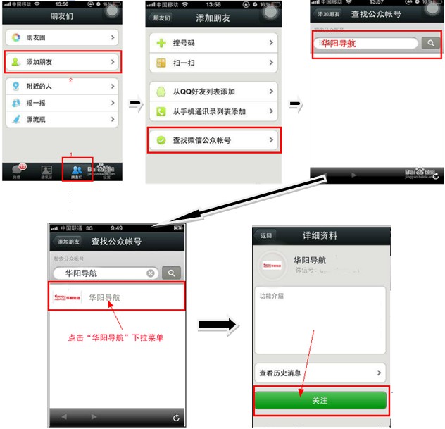 微信授权怎么解除公众号授权管理员权限