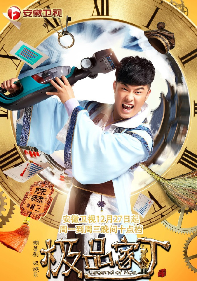 陈赫