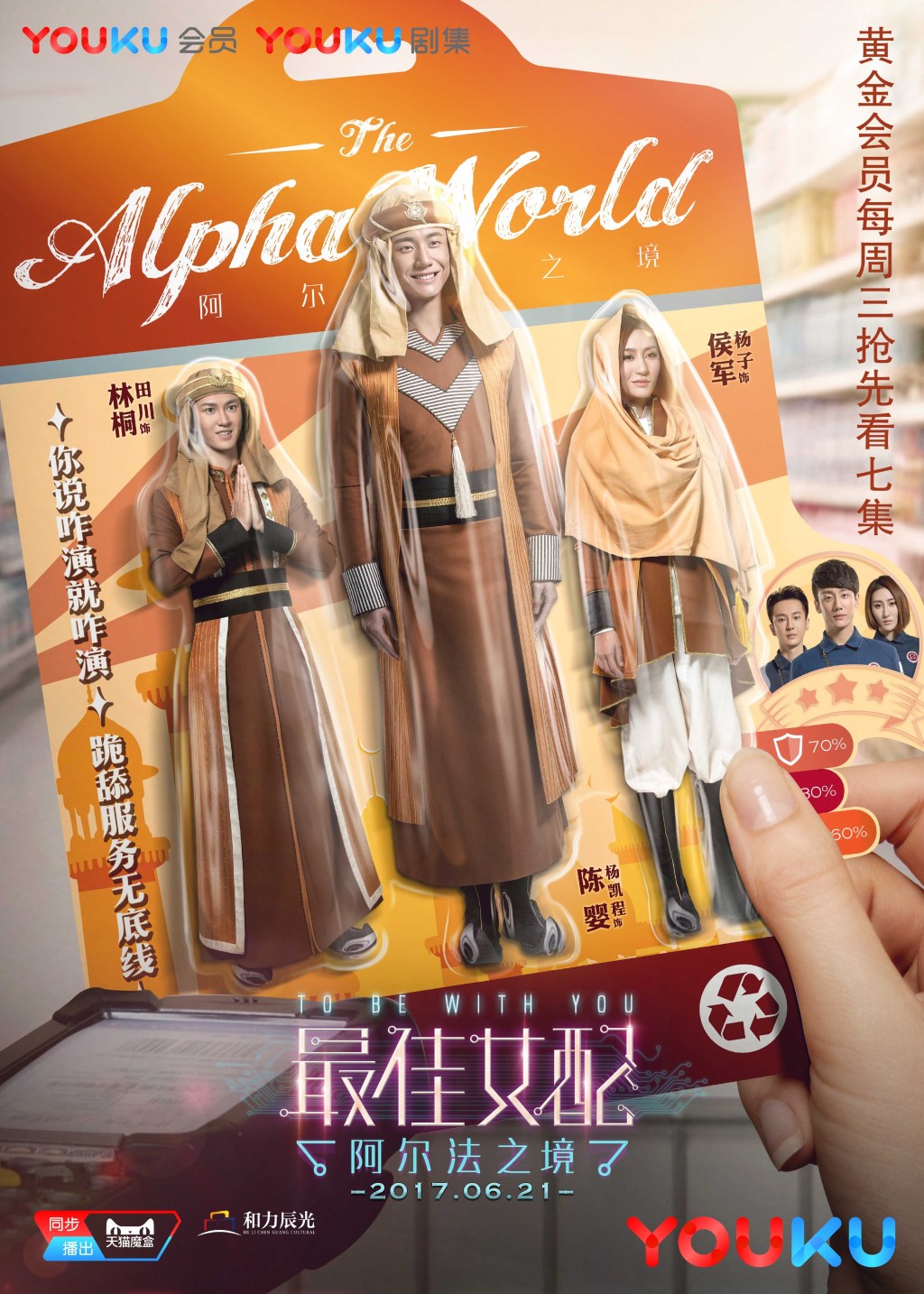 最佳女配:阿尔法之境