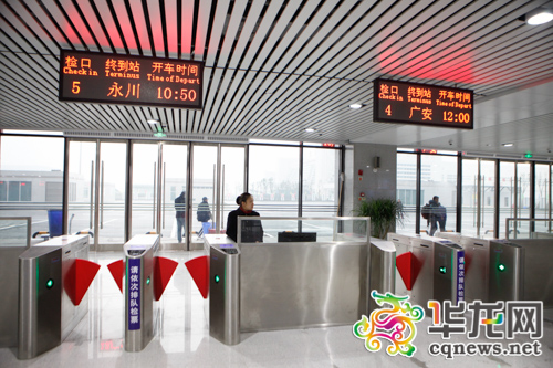 重庆北站北广场汽车站