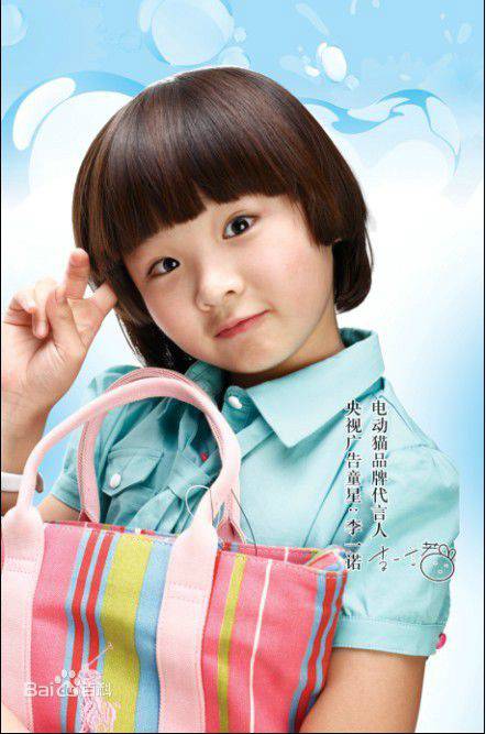 李一诺（影视演员、模特、小童星）_百度百科