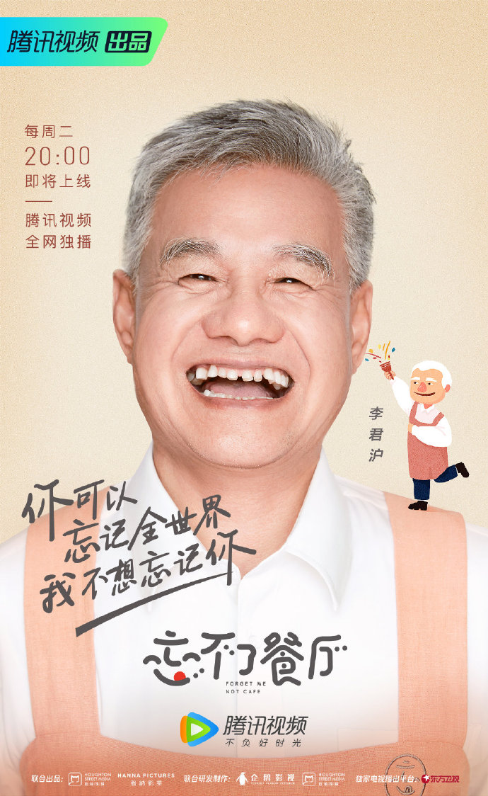 忘不了餐厅第一季