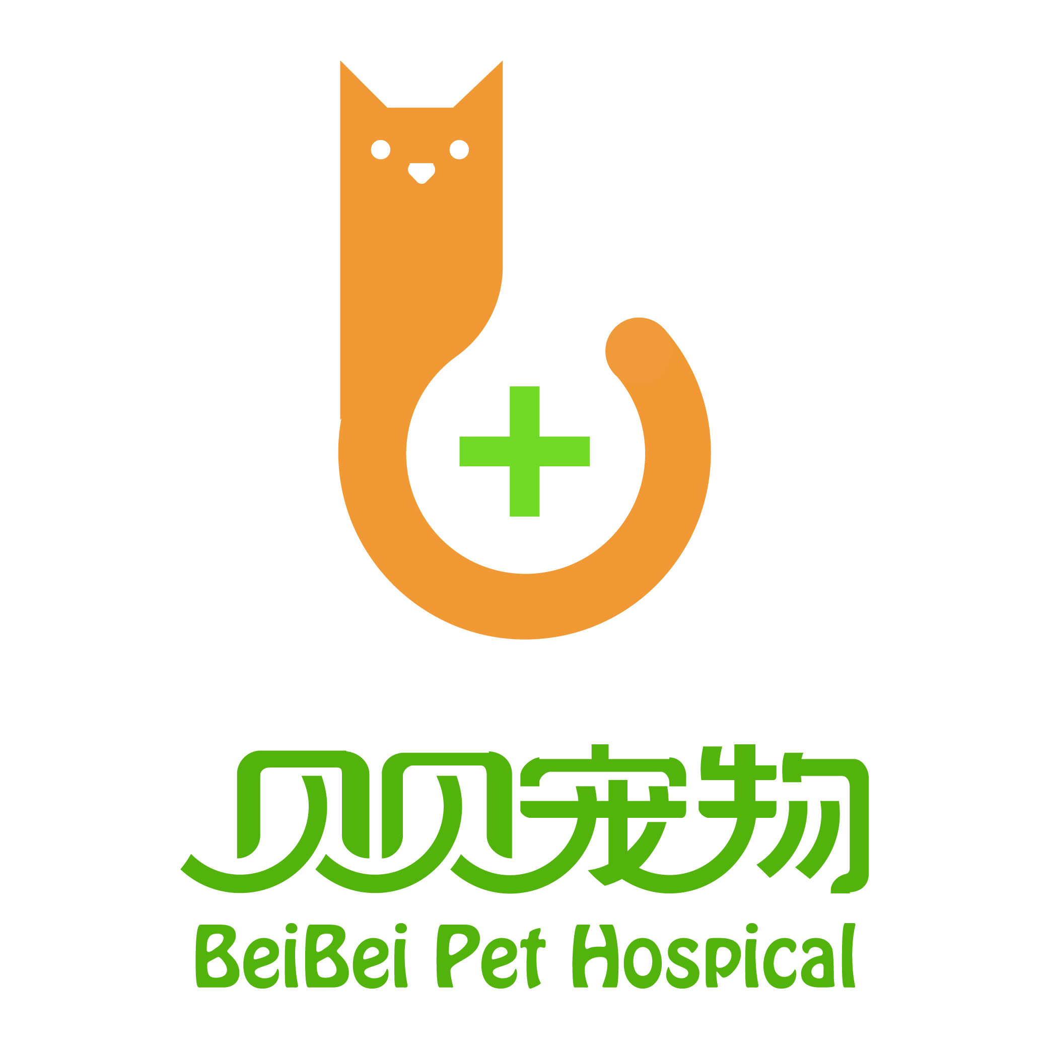 深圳市福田区贝贝宠物医院