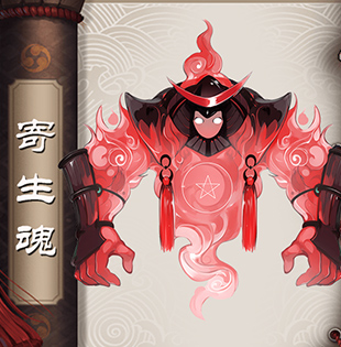 《 a target="_blank" href="/item/阴阳师/19854196" data-lemmaid="