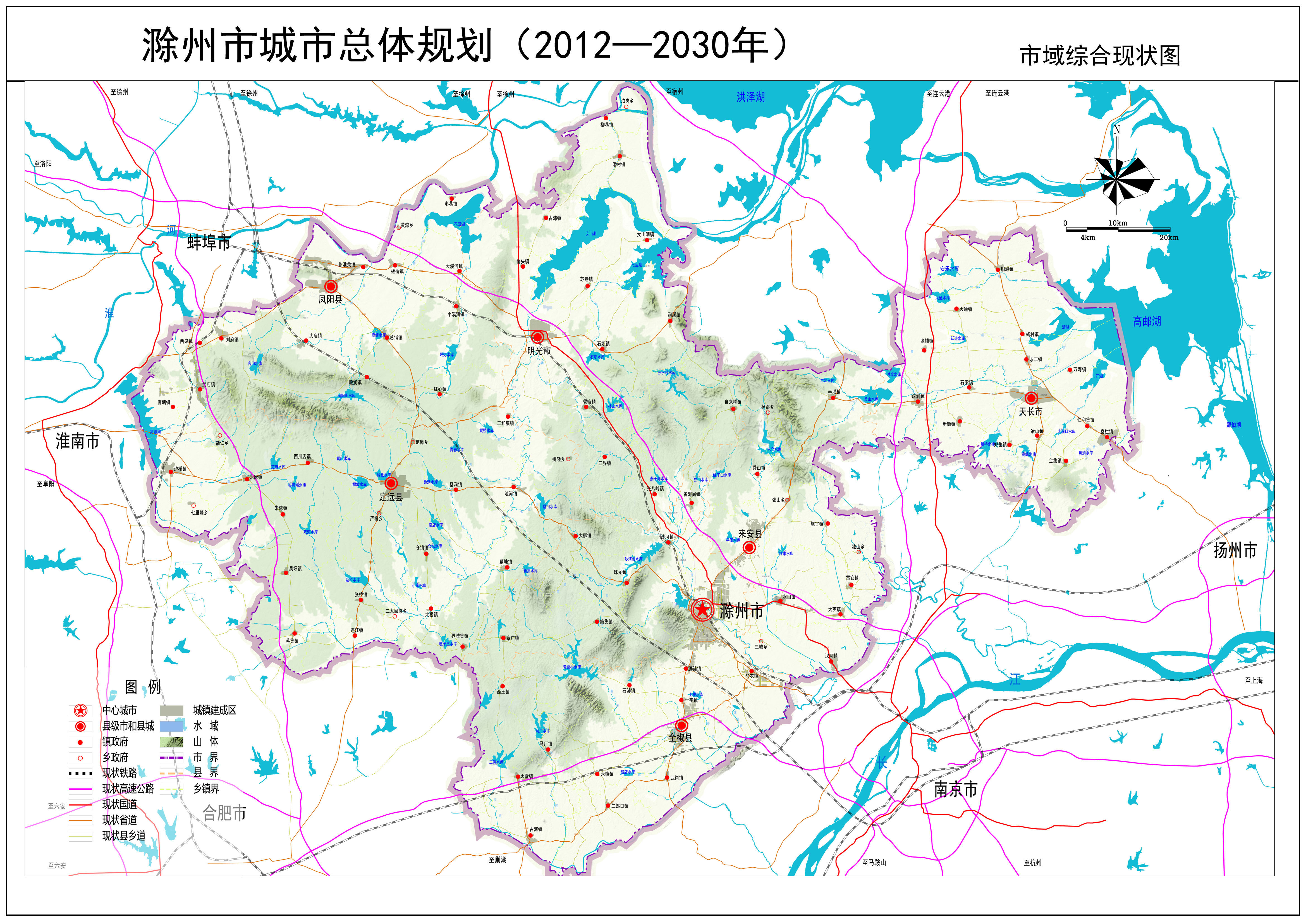 滁州市城市总体规划(2012-2030年)
