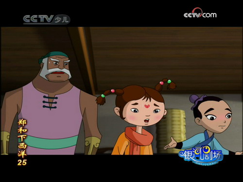  p>《郑和下西洋》是2008年由央视动画有限公司,浙江中南卡通公司出品