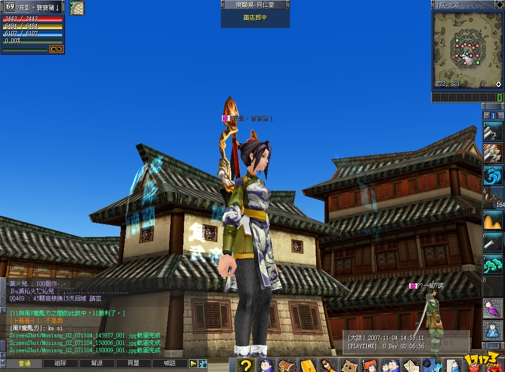  p>《墨香online》是《墨香》的"泰坦复苏"版,由韩国eya interactive