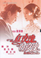 红玫瑰