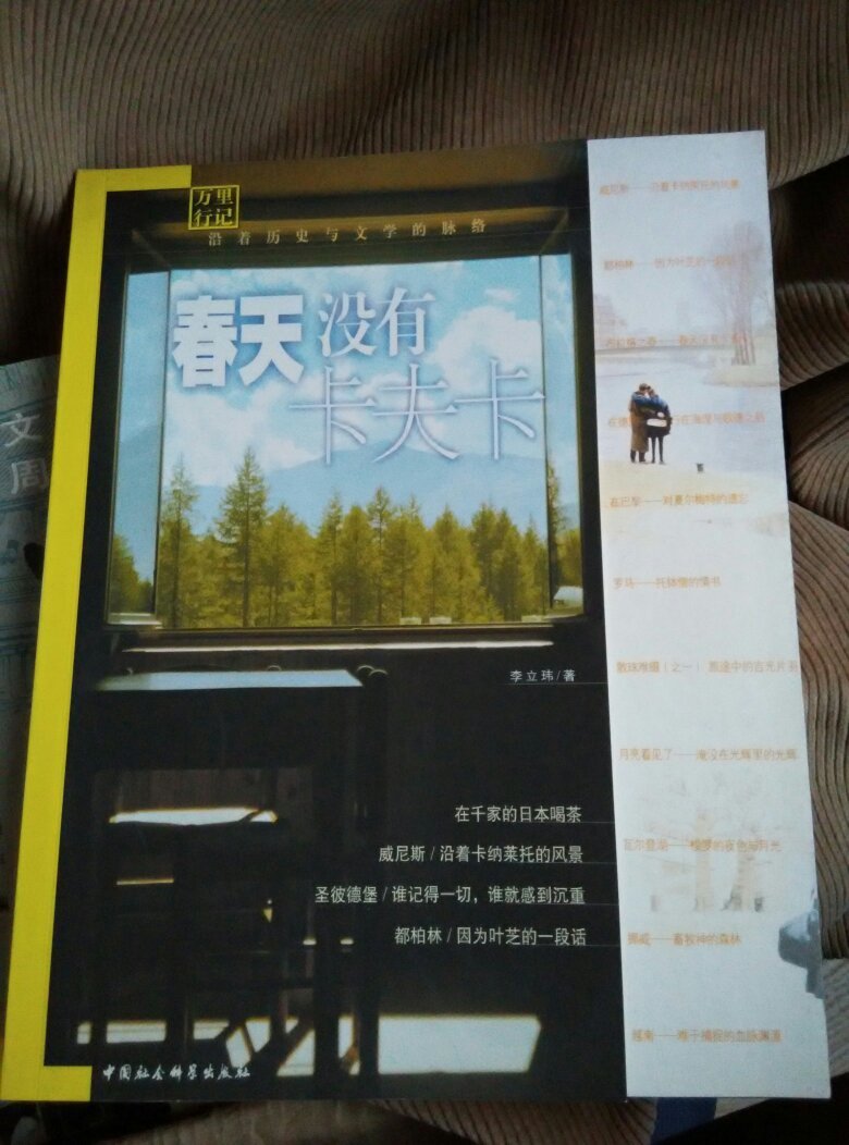 lemmaid="2856403">中国社会科学出版社 /a>出版的图书,作者是李立玮