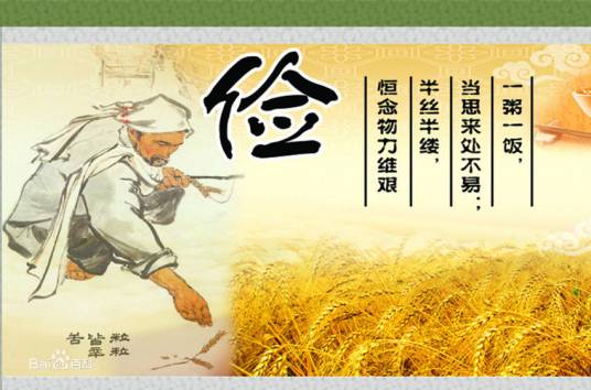 俭朴_百度百科